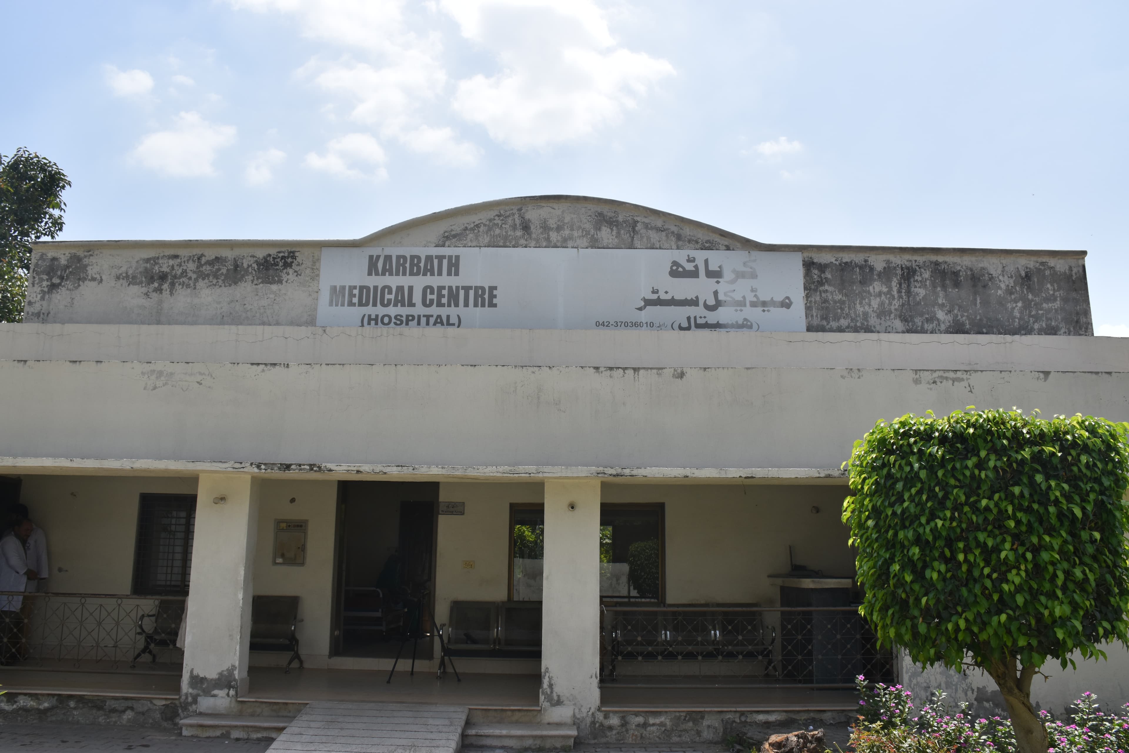 Support Patient Care at KMC