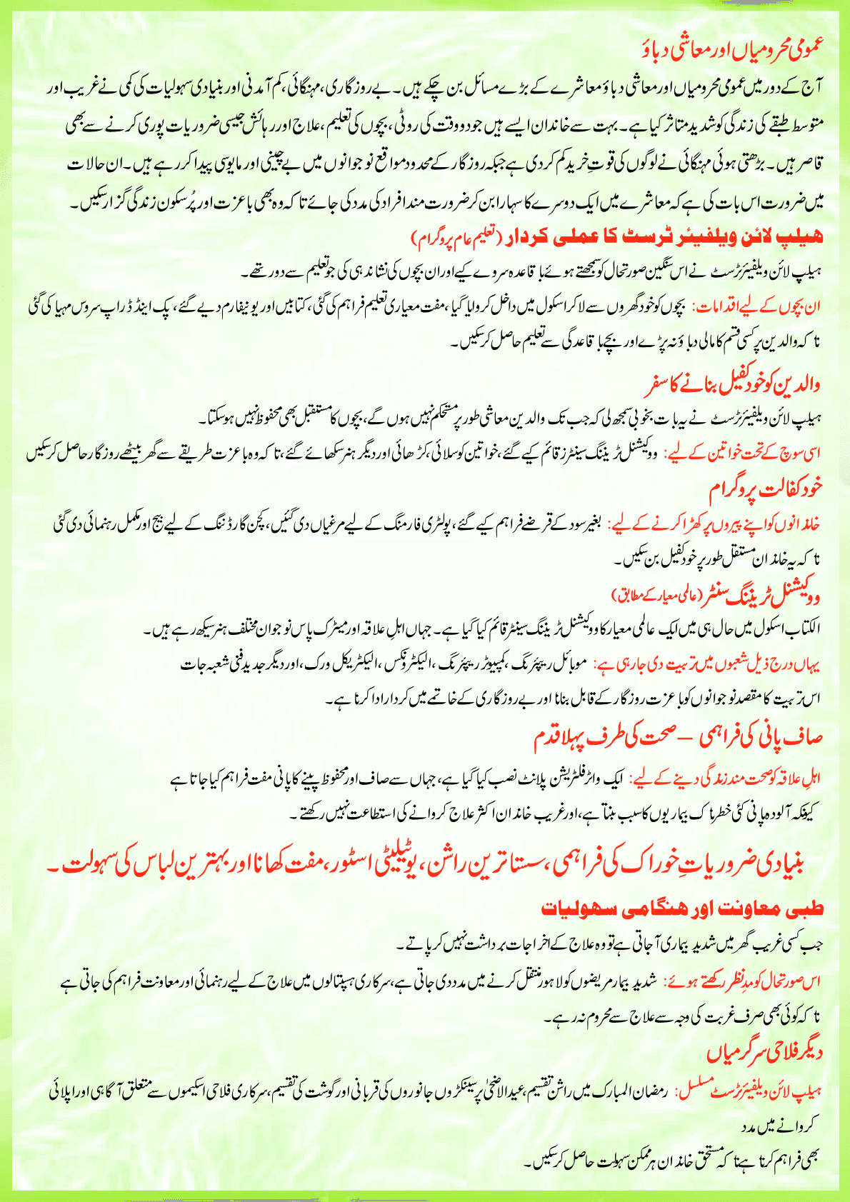 Helpline welfare programs