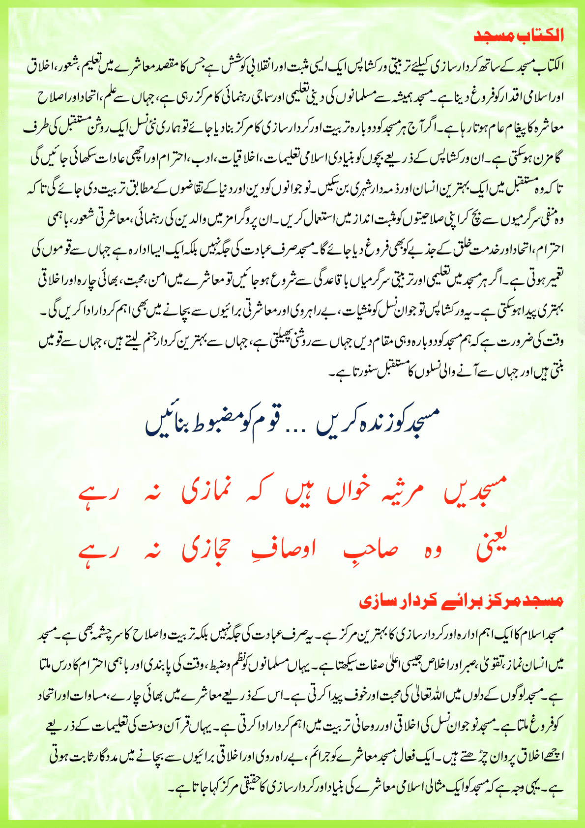 Masjid character-building workshops