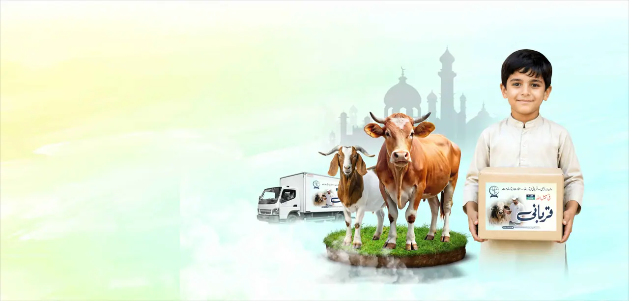 WAQAF Qurbani 2026